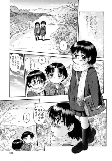 [Souma Tatsuya] Mocchan Fhentai - Page 180