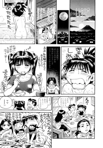 [Souma Tatsuya] Mocchan Fhentai - Page 198