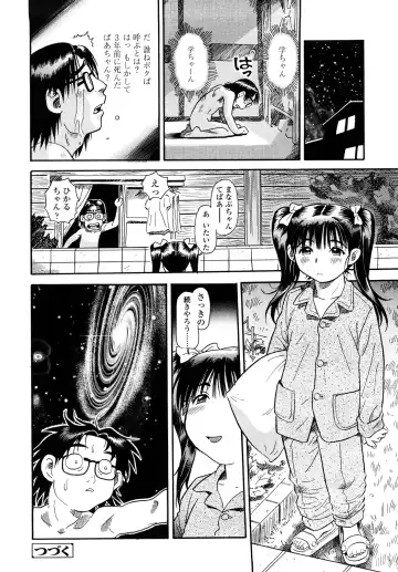 [Souma Tatsuya] Mocchan Fhentai - Page 199