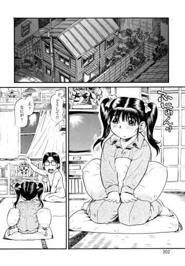 [Souma Tatsuya] Mocchan Fhentai - Page 201