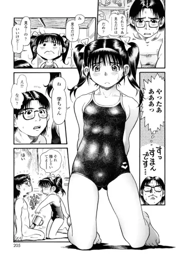 [Souma Tatsuya] Mocchan Fhentai - Page 204