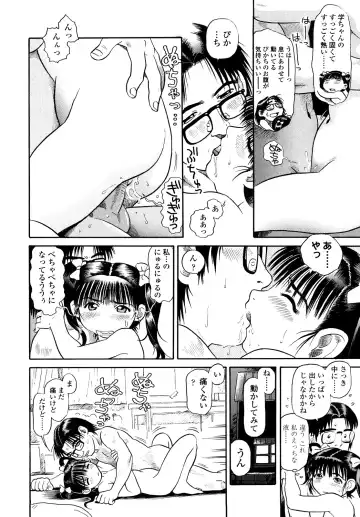 [Souma Tatsuya] Mocchan Fhentai - Page 219