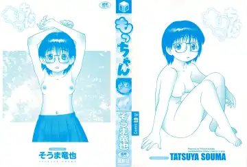 [Souma Tatsuya] Mocchan Fhentai - Page 3