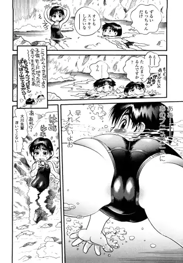 [Souma Tatsuya] Mocchan Fhentai - Page 43