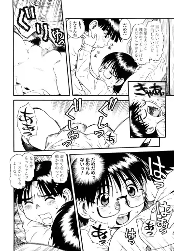 [Souma Tatsuya] Mocchan Fhentai - Page 75