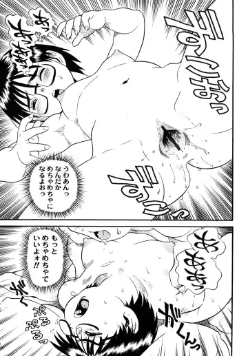 [Souma Tatsuya] Mocchan Fhentai - Page 88