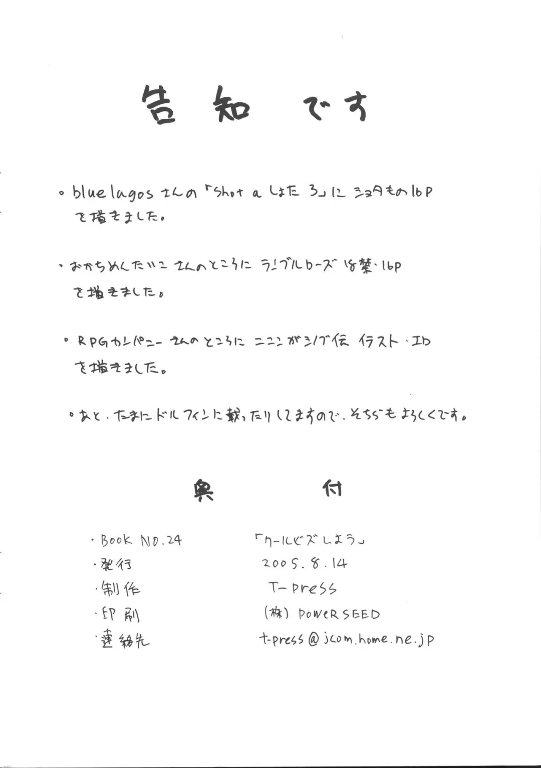 [Tower] Cool Biz Shiyou Fhentai - Page 17