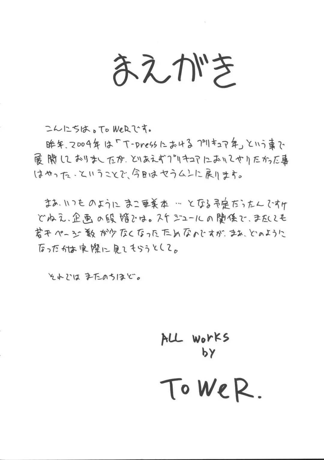 [Tower] Cool Biz Shiyou Fhentai - Page 3