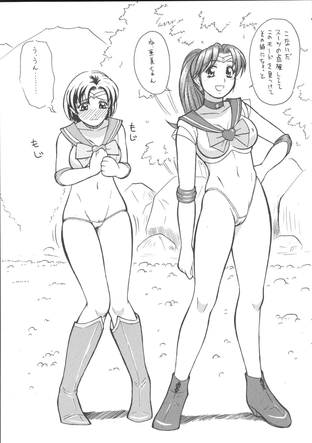 [Tower] Cool Biz Shiyou Fhentai - Page 6