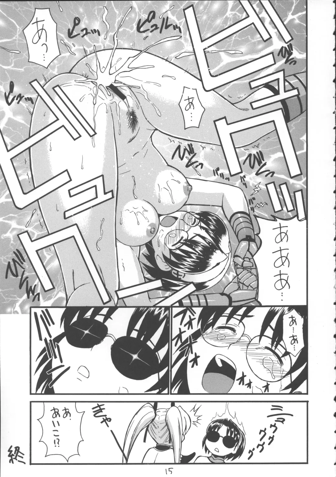 [Tower] Netsubousou de Hang Up Fhentai - Page 19