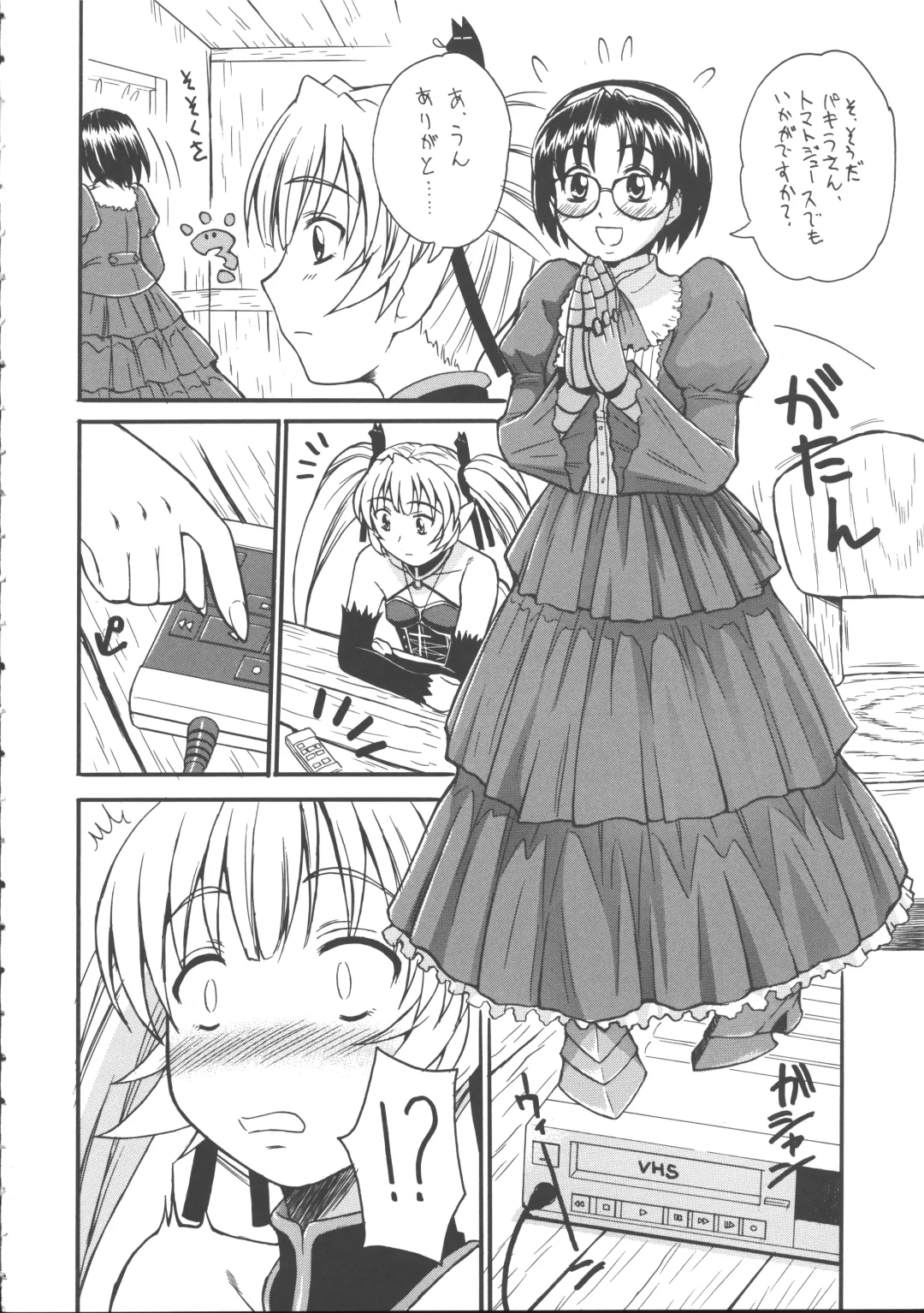 [Tower] Netsubousou de Hang Up Fhentai - Page 6