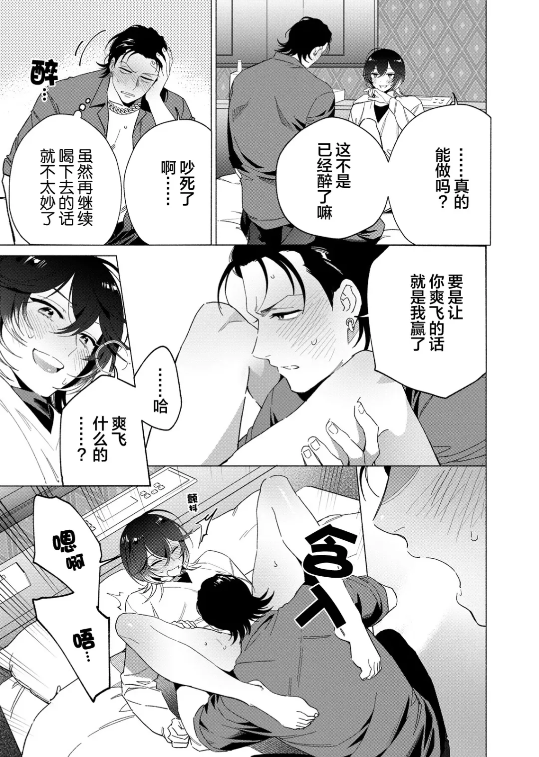 [Kotobuki] Gokudou Sex Poker | 极道性爱豪赌 Fhentai - Page 103