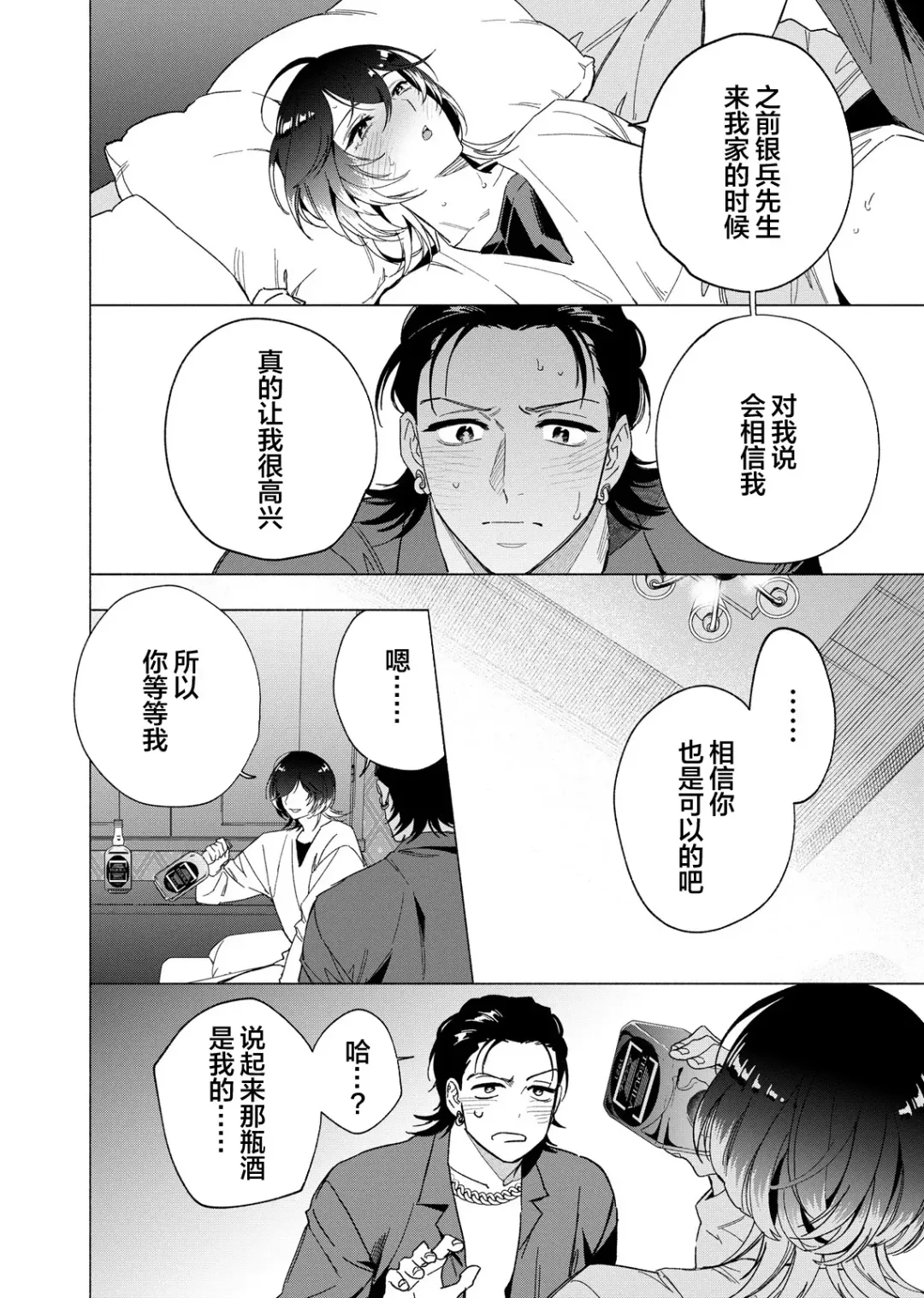 [Kotobuki] Gokudou Sex Poker | 极道性爱豪赌 Fhentai - Page 110