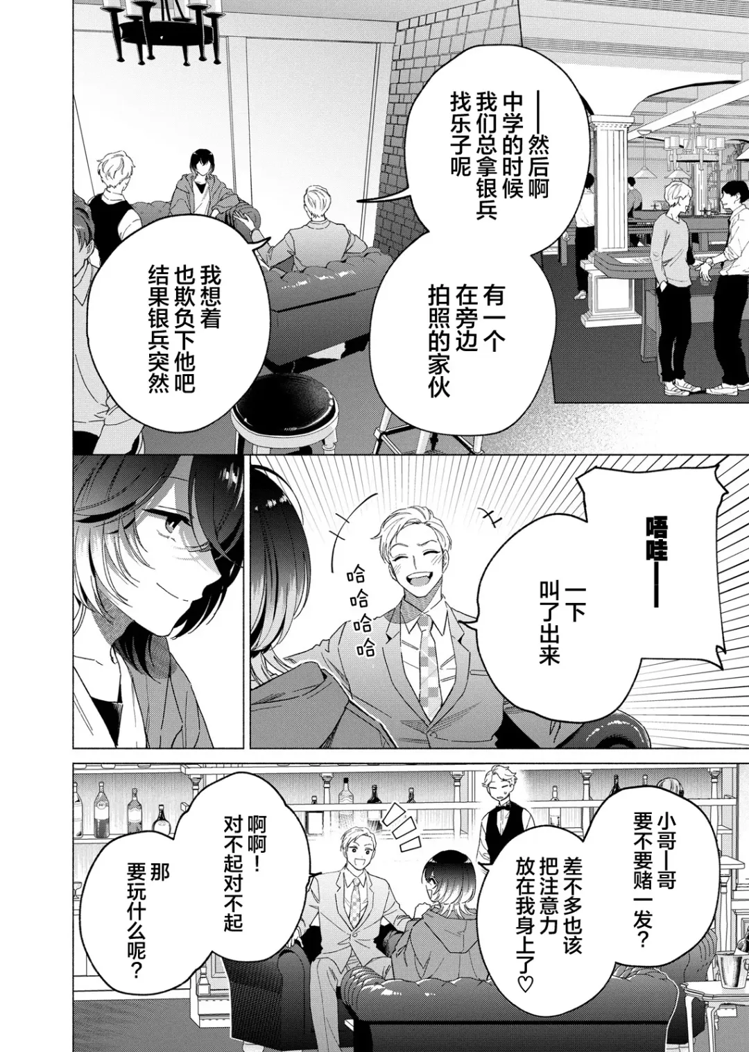 [Kotobuki] Gokudou Sex Poker | 极道性爱豪赌 Fhentai - Page 117
