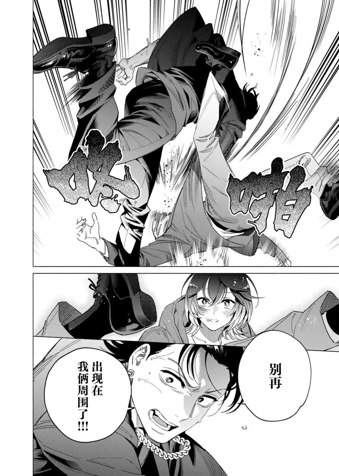 [Kotobuki] Gokudou Sex Poker | 极道性爱豪赌 Fhentai - Page 131