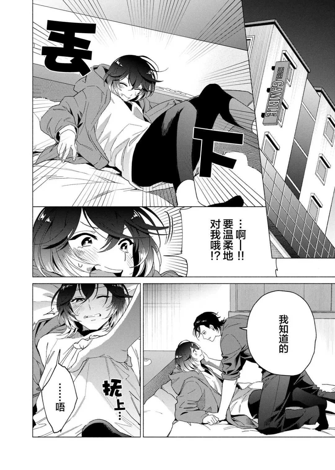 [Kotobuki] Gokudou Sex Poker | 极道性爱豪赌 Fhentai - Page 135