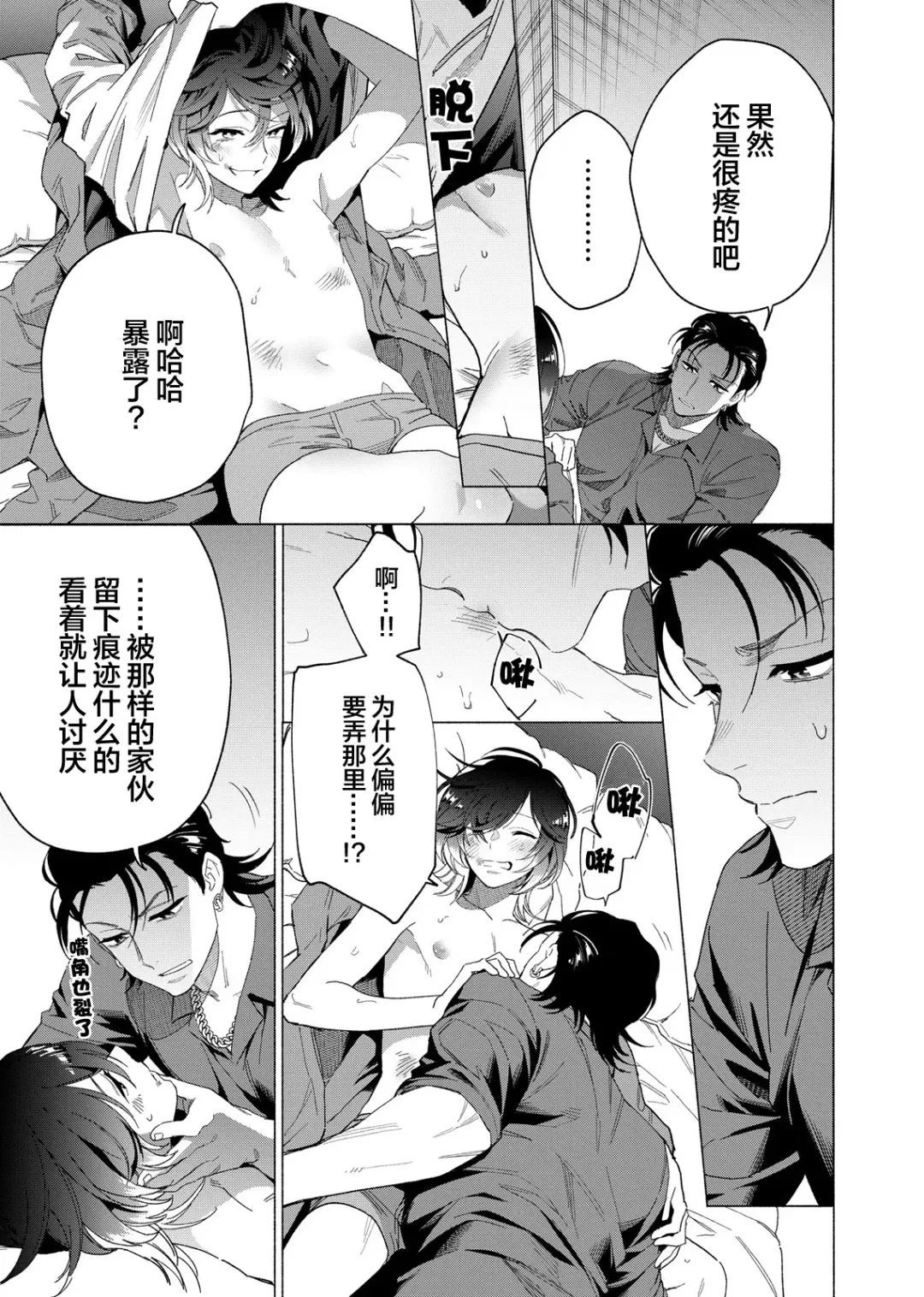 [Kotobuki] Gokudou Sex Poker | 极道性爱豪赌 Fhentai - Page 136