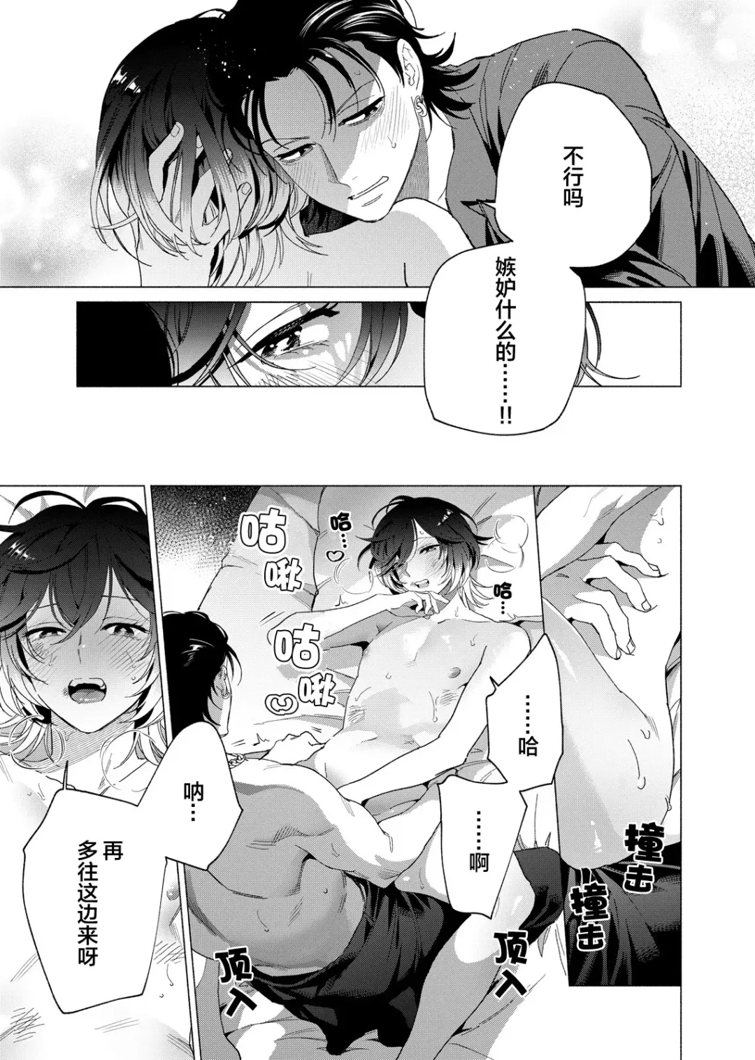 [Kotobuki] Gokudou Sex Poker | 极道性爱豪赌 Fhentai - Page 138