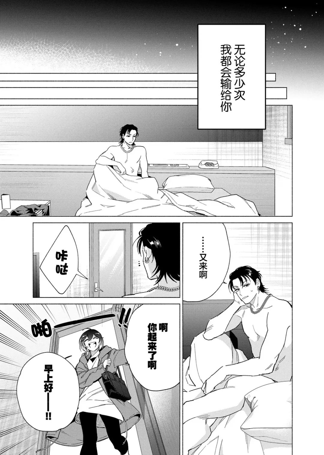 [Kotobuki] Gokudou Sex Poker | 极道性爱豪赌 Fhentai - Page 142
