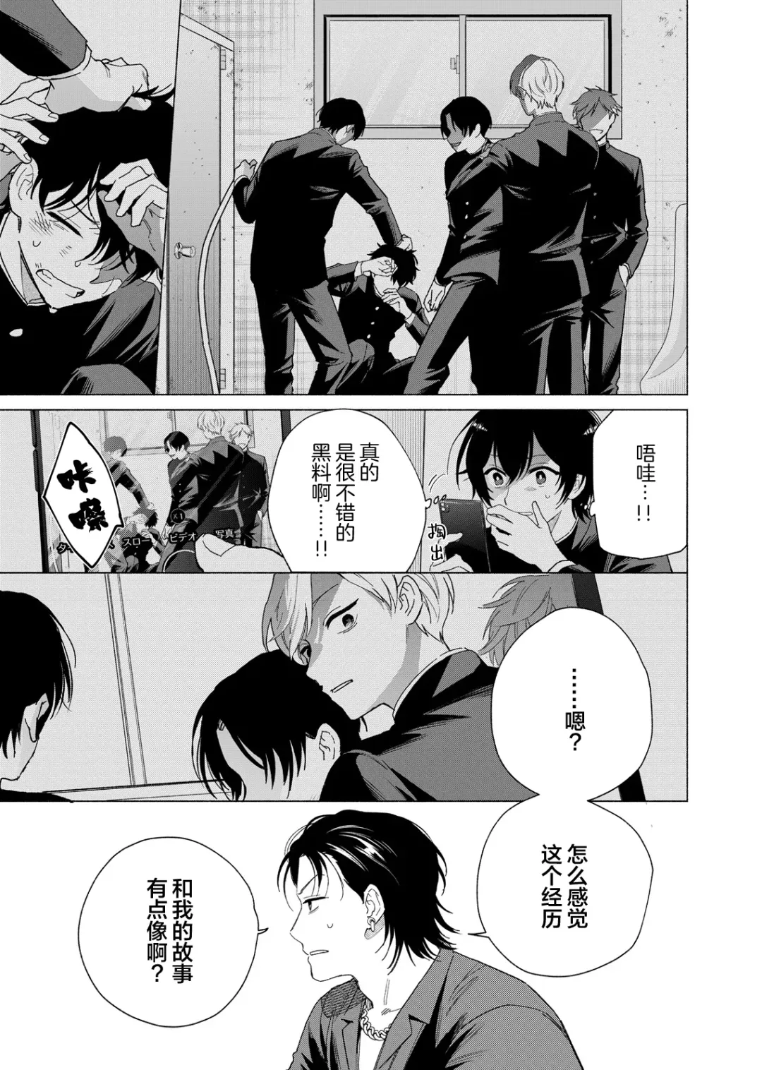 [Kotobuki] Gokudou Sex Poker | 极道性爱豪赌 Fhentai - Page 151