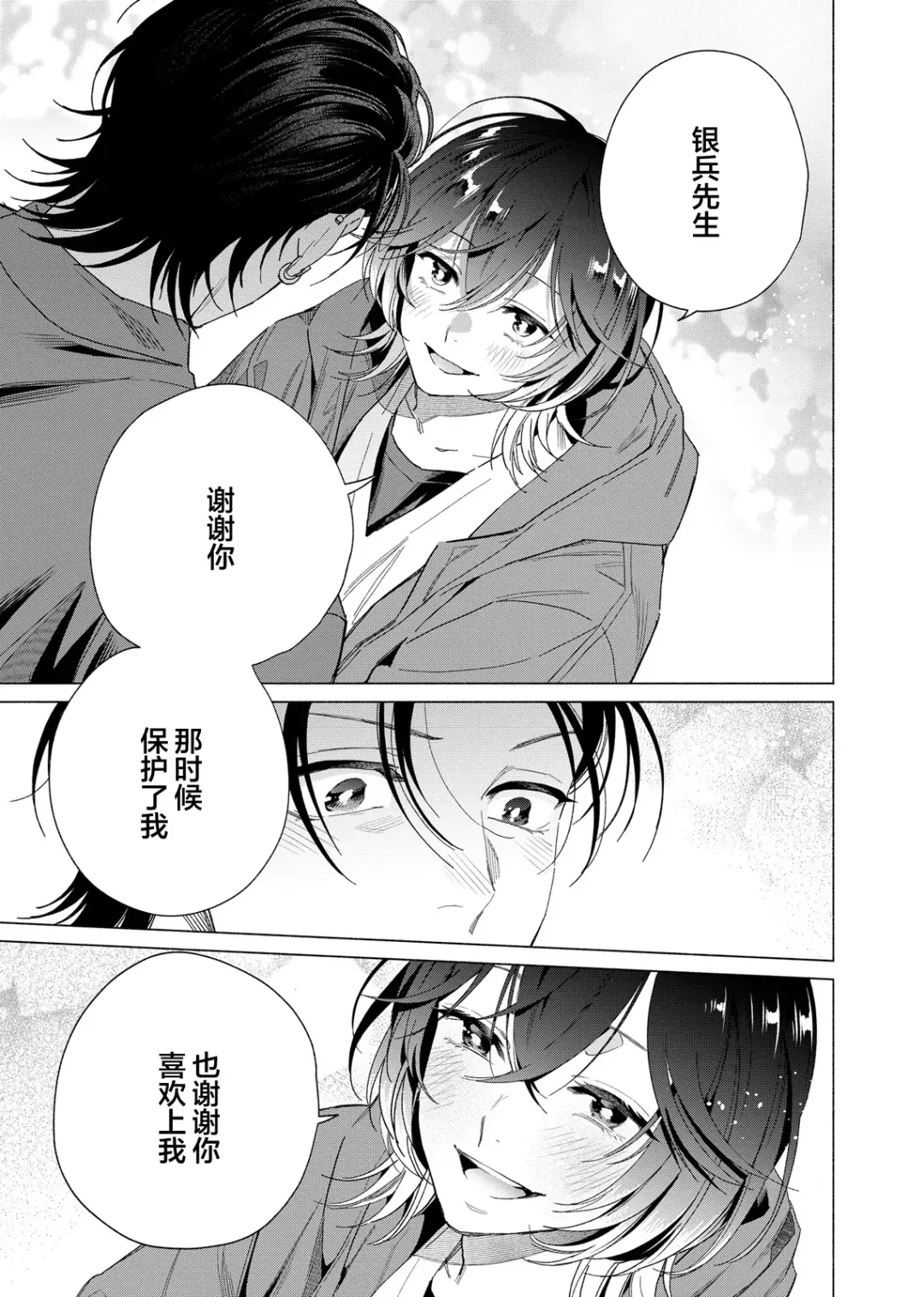 [Kotobuki] Gokudou Sex Poker | 极道性爱豪赌 Fhentai - Page 155