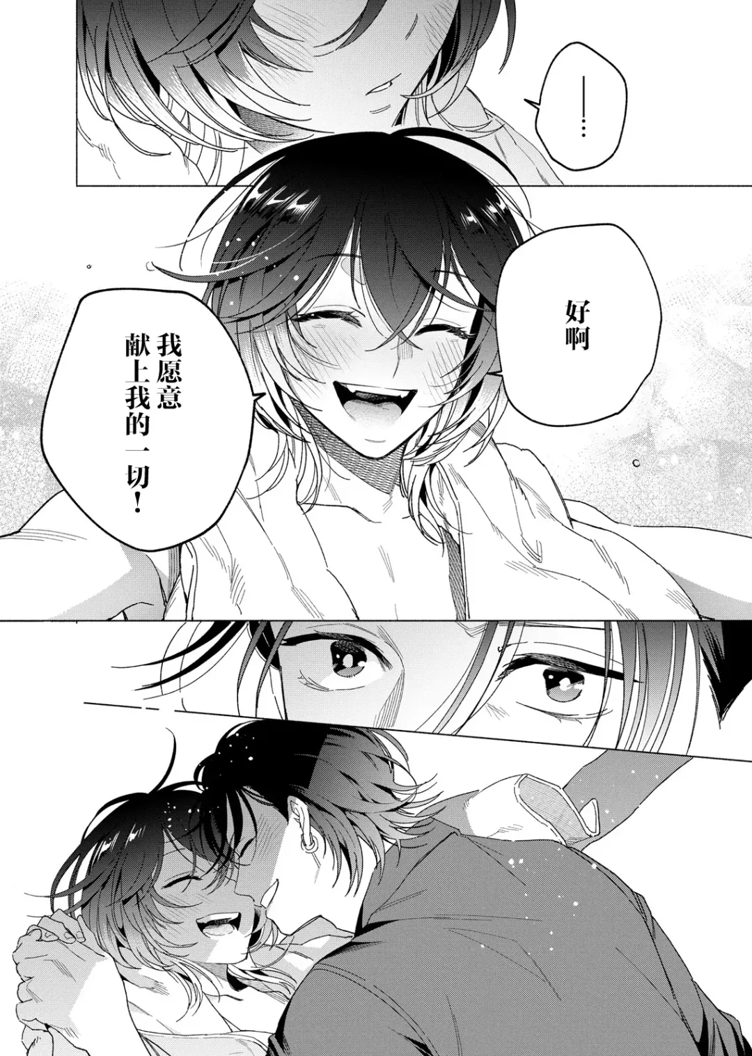 [Kotobuki] Gokudou Sex Poker | 极道性爱豪赌 Fhentai - Page 167