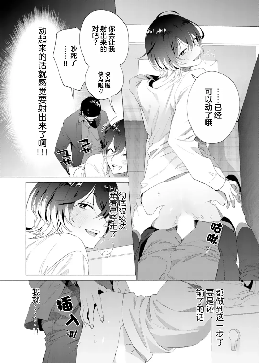 [Kotobuki] Gokudou Sex Poker | 极道性爱豪赌 Fhentai - Page 19