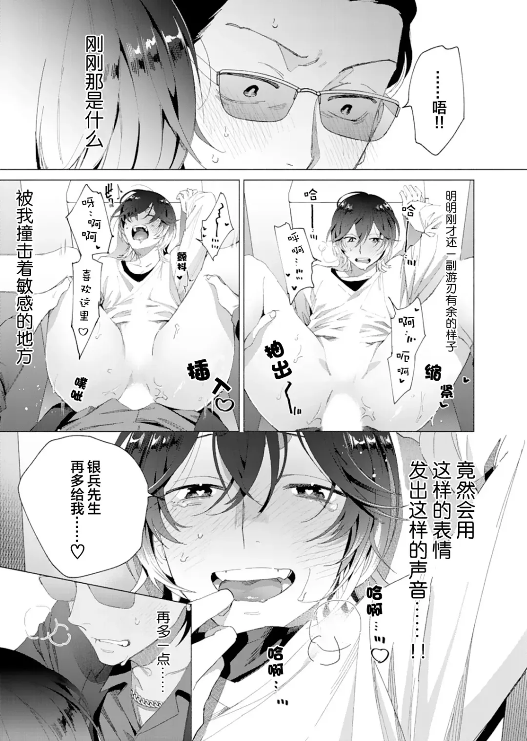 [Kotobuki] Gokudou Sex Poker | 极道性爱豪赌 Fhentai - Page 22