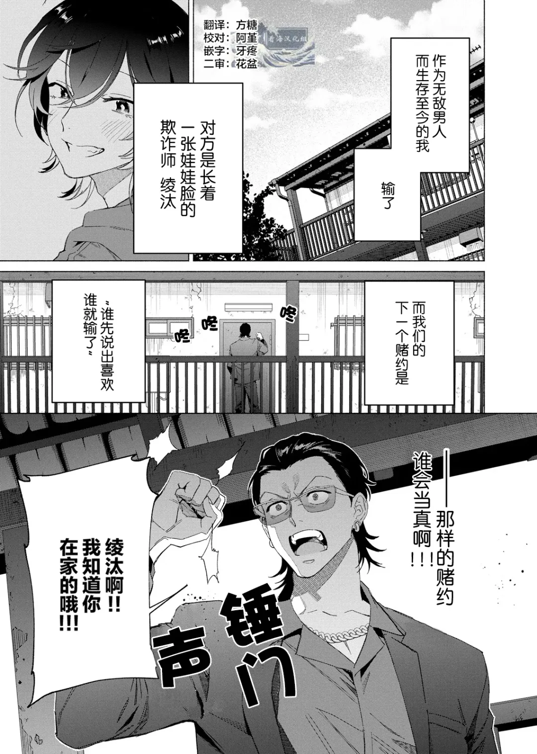[Kotobuki] Gokudou Sex Poker | 极道性爱豪赌 Fhentai - Page 32