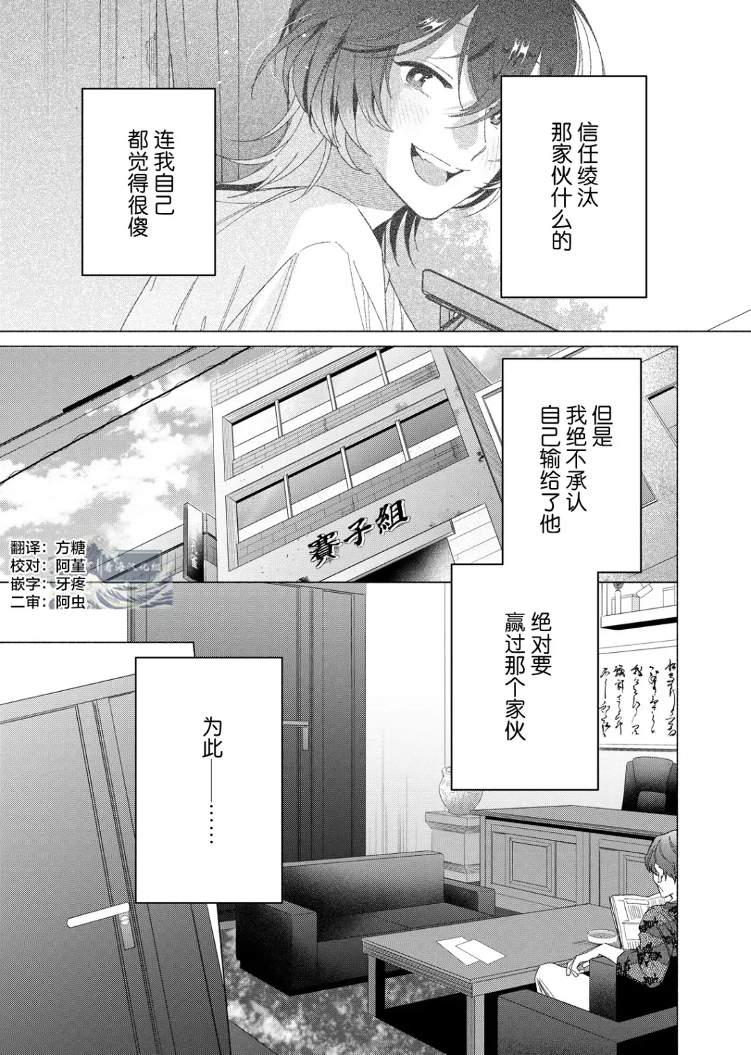 [Kotobuki] Gokudou Sex Poker | 极道性爱豪赌 Fhentai - Page 59