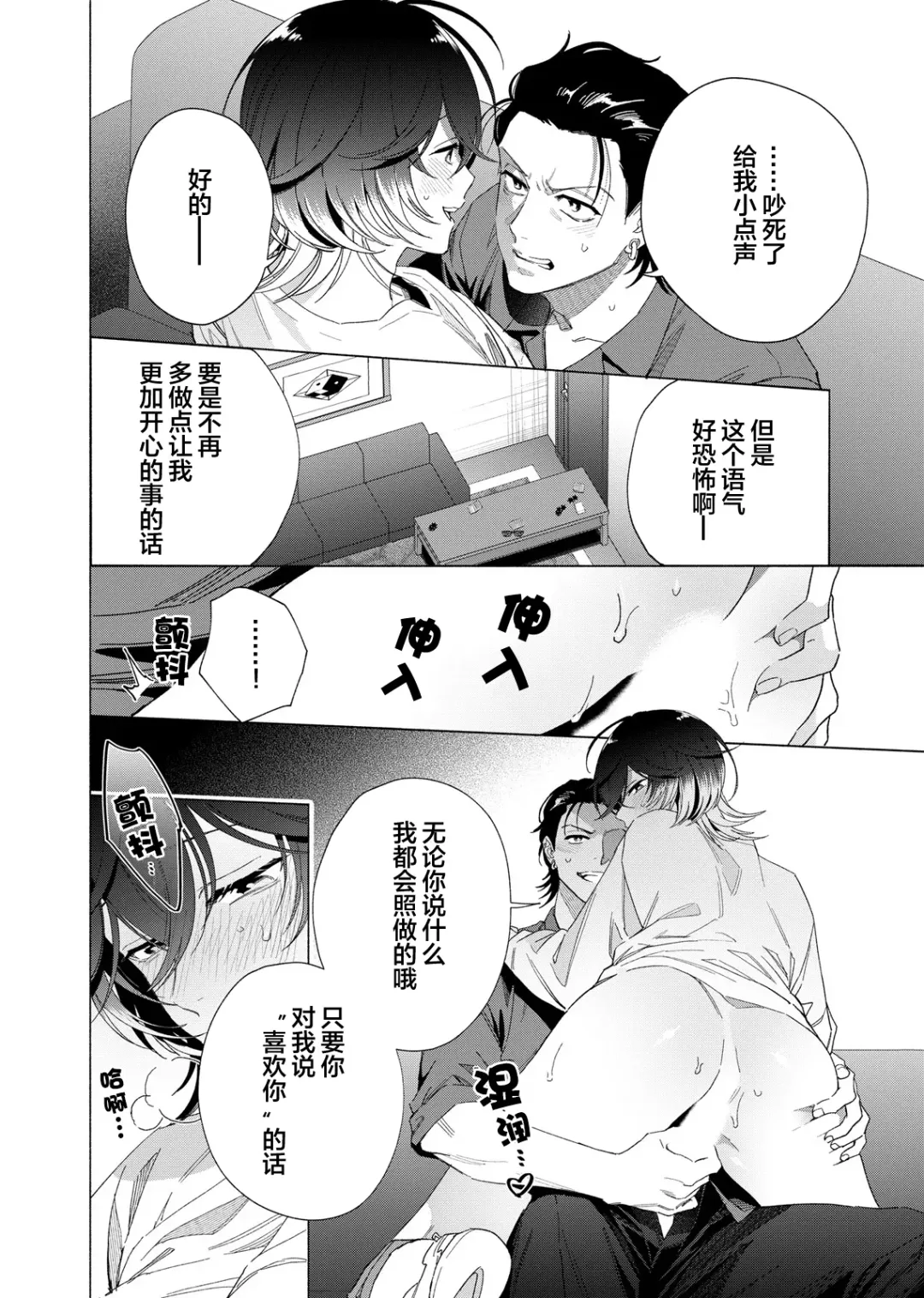 [Kotobuki] Gokudou Sex Poker | 极道性爱豪赌 Fhentai - Page 70