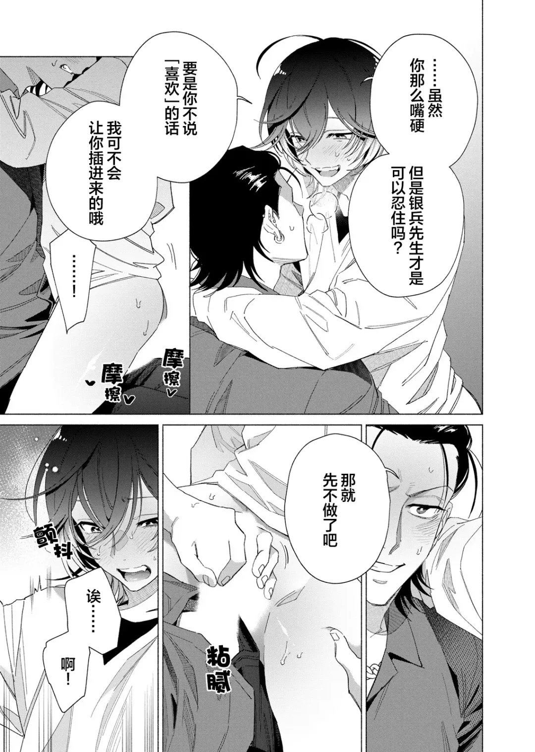 [Kotobuki] Gokudou Sex Poker | 极道性爱豪赌 Fhentai - Page 71