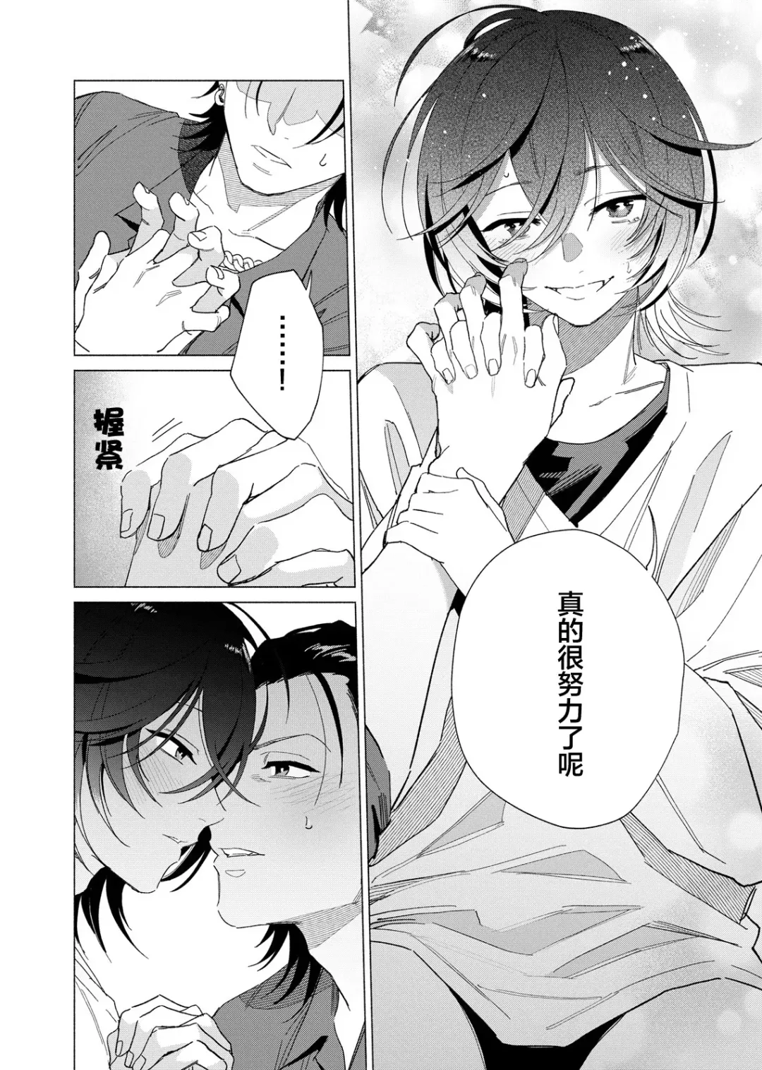 [Kotobuki] Gokudou Sex Poker | 极道性爱豪赌 Fhentai - Page 78