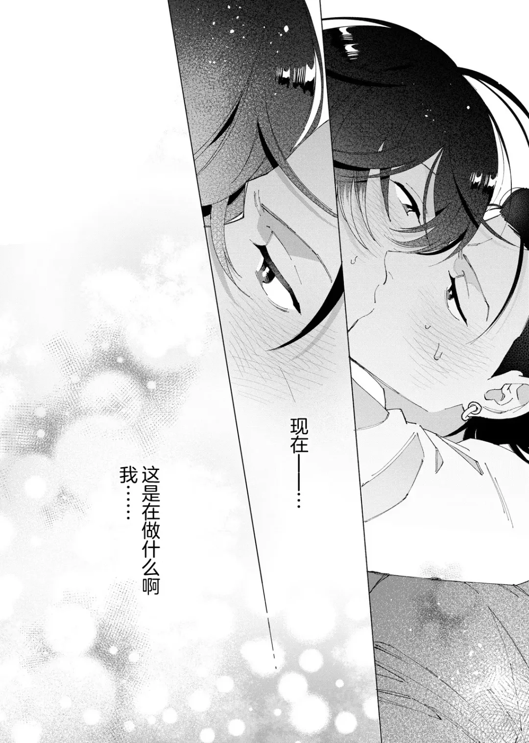 [Kotobuki] Gokudou Sex Poker | 极道性爱豪赌 Fhentai - Page 82