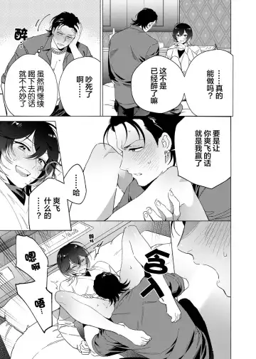 [Kotobuki] Gokudou Sex Poker | 极道性爱豪赌 Fhentai - Page 103