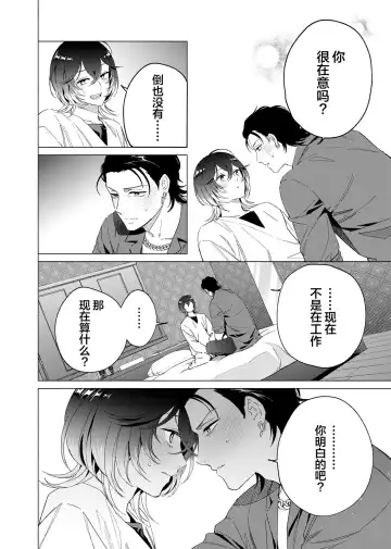 [Kotobuki] Gokudou Sex Poker | 极道性爱豪赌 Fhentai - Page 106