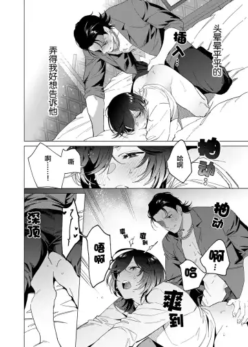 [Kotobuki] Gokudou Sex Poker | 极道性爱豪赌 Fhentai - Page 108