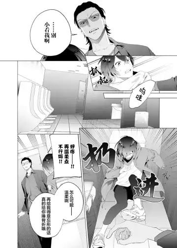 [Kotobuki] Gokudou Sex Poker | 极道性爱豪赌 Fhentai - Page 11