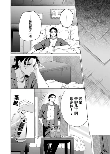 [Kotobuki] Gokudou Sex Poker | 极道性爱豪赌 Fhentai - Page 112