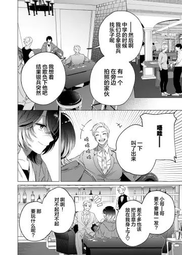 [Kotobuki] Gokudou Sex Poker | 极道性爱豪赌 Fhentai - Page 117
