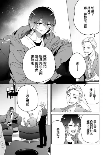 [Kotobuki] Gokudou Sex Poker | 极道性爱豪赌 Fhentai - Page 118