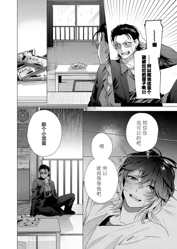 [Kotobuki] Gokudou Sex Poker | 极道性爱豪赌 Fhentai - Page 125