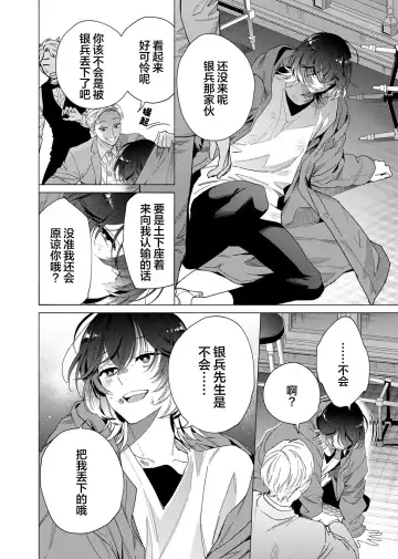 [Kotobuki] Gokudou Sex Poker | 极道性爱豪赌 Fhentai - Page 127