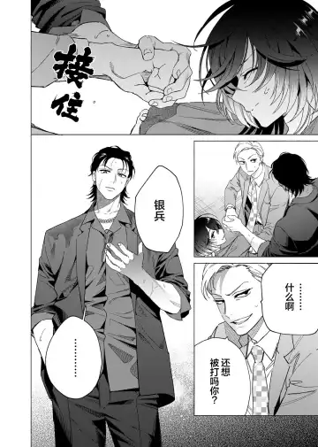 [Kotobuki] Gokudou Sex Poker | 极道性爱豪赌 Fhentai - Page 129