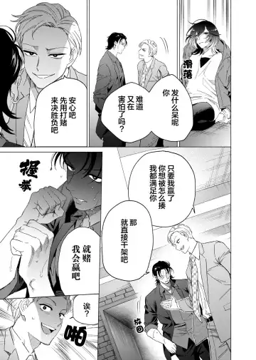 [Kotobuki] Gokudou Sex Poker | 极道性爱豪赌 Fhentai - Page 130