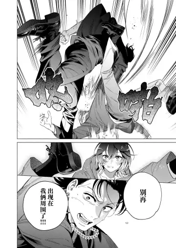 [Kotobuki] Gokudou Sex Poker | 极道性爱豪赌 Fhentai - Page 131