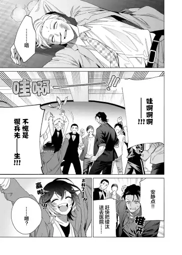 [Kotobuki] Gokudou Sex Poker | 极道性爱豪赌 Fhentai - Page 132