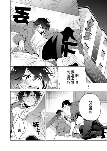 [Kotobuki] Gokudou Sex Poker | 极道性爱豪赌 Fhentai - Page 135