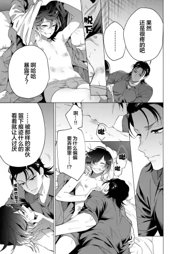 [Kotobuki] Gokudou Sex Poker | 极道性爱豪赌 Fhentai - Page 136