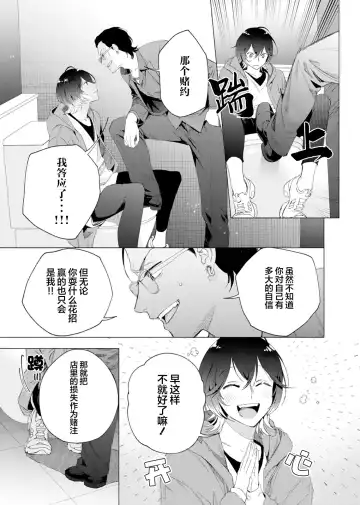 [Kotobuki] Gokudou Sex Poker | 极道性爱豪赌 Fhentai - Page 14